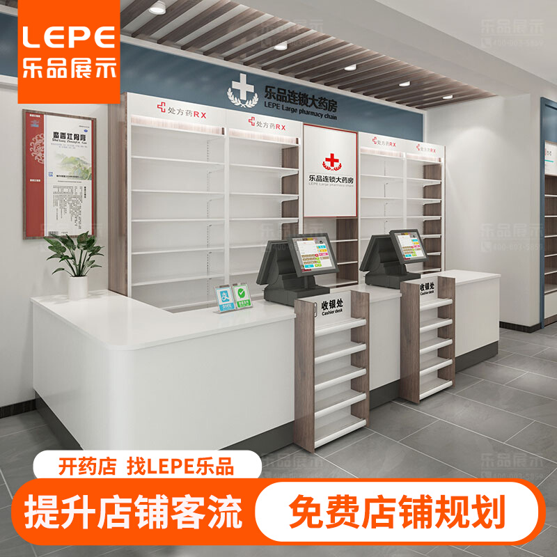 Le Pine Cashier Counter Pharmacy Shelf Display Rack Pharmacy Drug Display Glass Container Non-prescription Western Medicine Counter