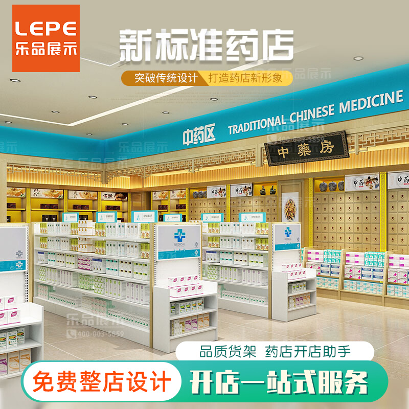 Lotte Drugstore Shelves Medicines Middle Island Show Shelves Pharmacy Single-sided Leaning Wall Glass Shelving Counter Prescription Cabinets