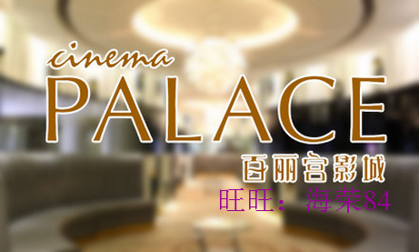 Jinan Paragon Cinema Movie Tickets Group Purchase 3D Giant Curtain Hall Online Reservation E-ticket