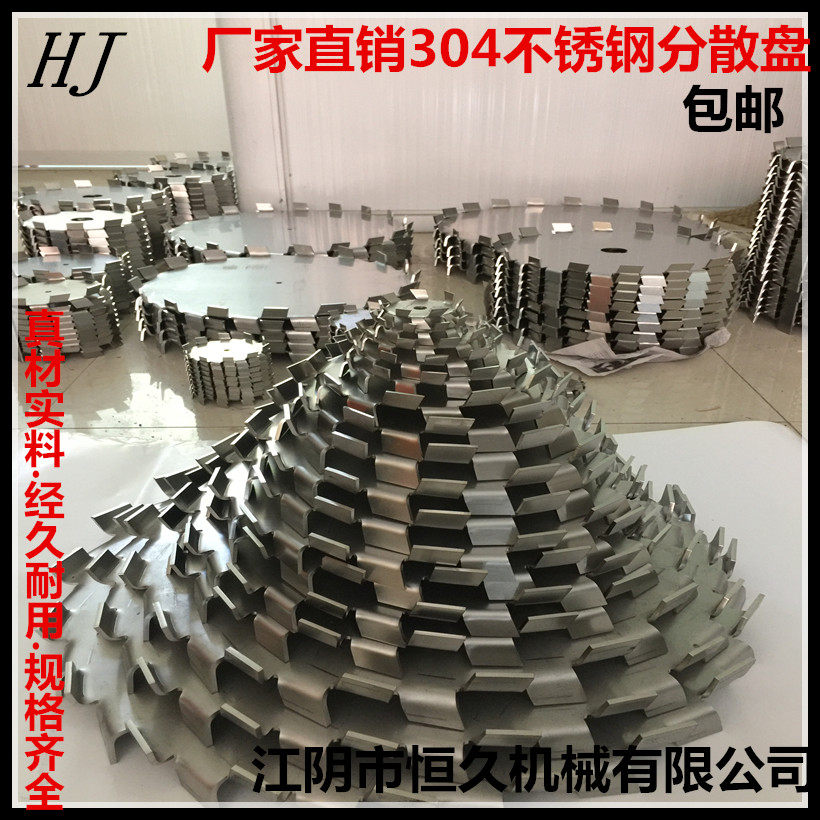 Dispersing disc 304 stainless steel dispersion vane high speed stirring disc coating dispersion disc custom dispersing machine disc accessories