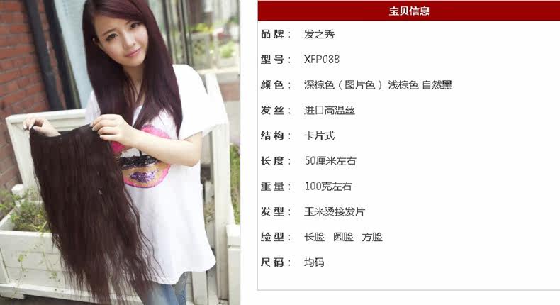 Extension cheveux - Ref 226224 Image 7