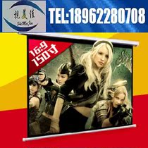150-inch Shimei Jiabao Sili white plastic manual self-locking screen projection screen Projector screen 16:9