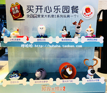  2019 McDonalds toy Pet Big Secret 2 movie PetPet pet home doll childrens meal full set of 8