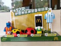  2018 McDonalds Toy World Cup Brand new unopened fan variety portable equipment 4 sets