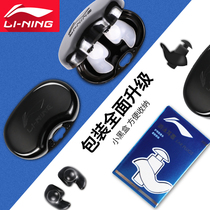 Li Ning swimming earplugs nose clip set adult silicone swimming earplugs childrens professional waterproof equipment