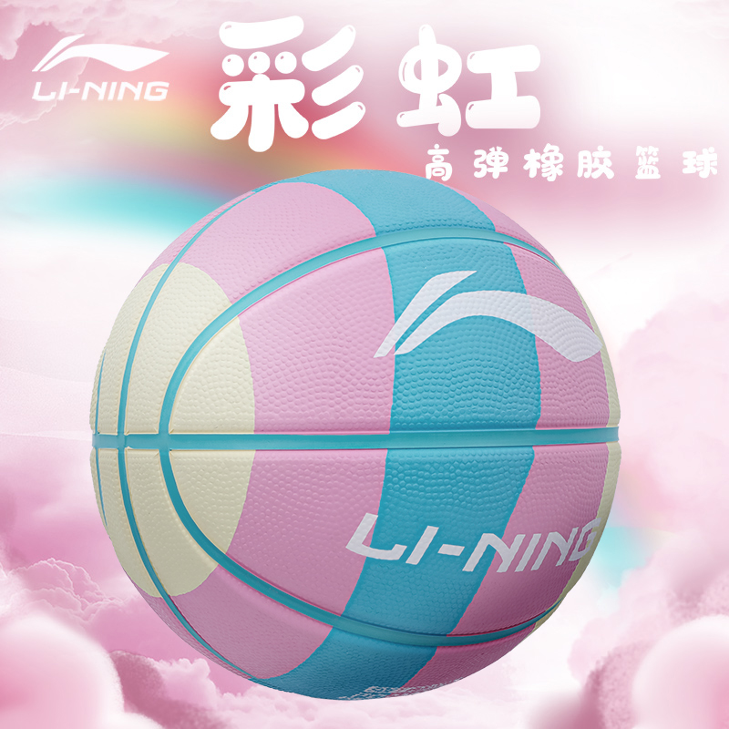 Li Ning basketball children No. 7, No. 5, No. 4 outdoor wear-resistant primary school children No. 5, No. 6 adult kindergarten special blue ball