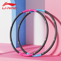 Li Ning hula hoop abdominal tightening weight loss artifact thin waist fitness special female adult waist slimming men thin belly
