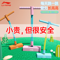 Li Ning Wow Jump enfants grenouille saut Long haut artefact saut en hauteur équipement dentraînement saut pôle videur pour stimuler haut