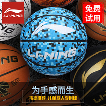 Li Ning Basketball Childrens No. 5 Cement Floor Wear-resistant Competition Training No. 7 No. 4 Primary School Kindergarten Special