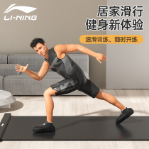 Li Ning Skating Men Skiing Core Training Fitness Household Skating Pads Indoor Skating Movement