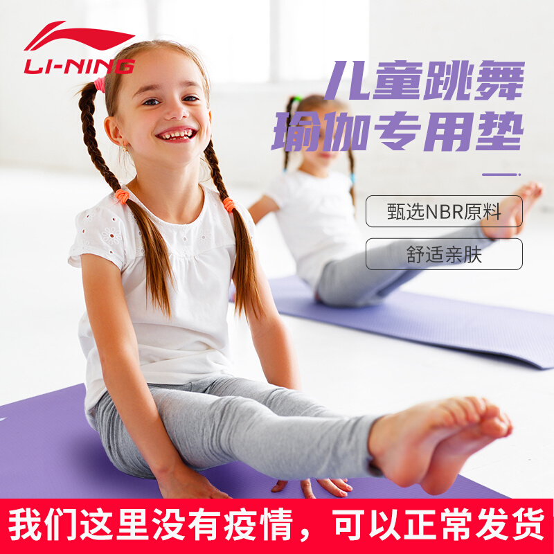Li Ning Children Yoga Mat Dance Special Mat Girls Beginners Training Thickening Lengthened Widened Girl Dancing Mat