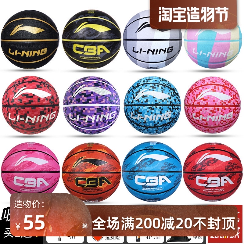 Li Ning Basketball Children's No 4 No 5 No 5 Kindergarten No 6 No 7 Blue ball primary school outdoor training for children