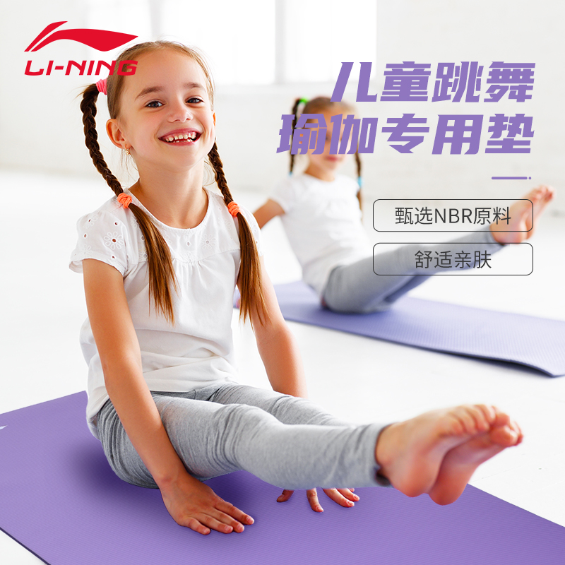 Li Ning children's yoga mat dance special mat Girls beginner training thickened lengthened widened girls dance mat