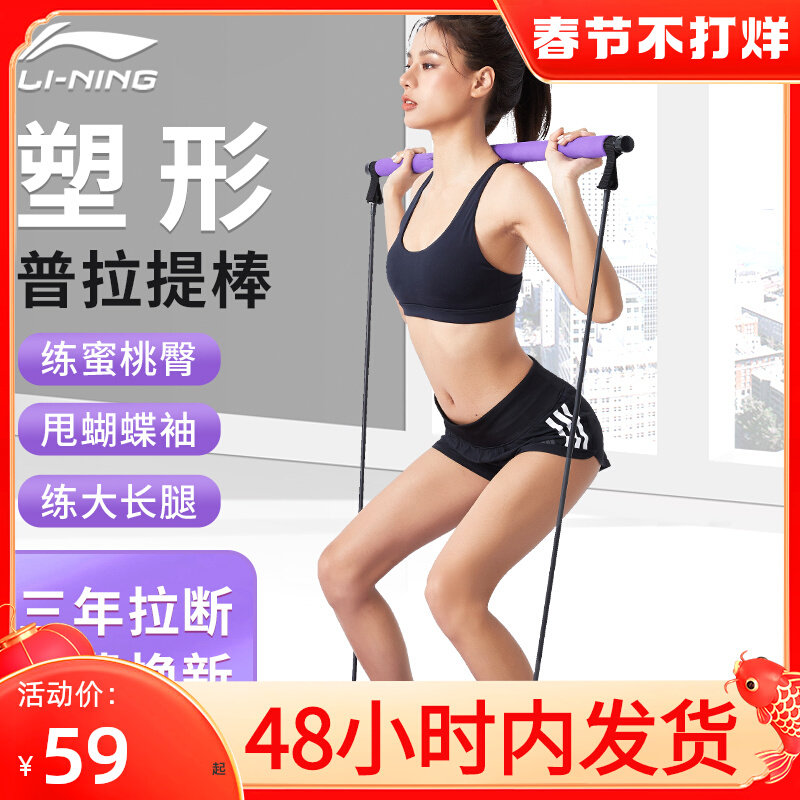 Li Ning foot pedal puller Pilates equipment yoga home fitness skinny belly female sports multi-function stretch rope