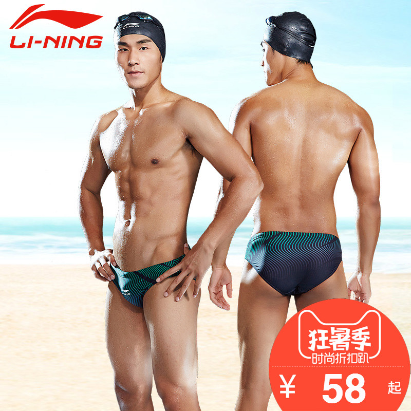 mens swimwear fashion
