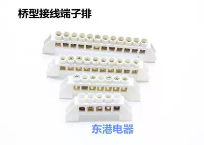 10-hole terminal block 10-bit neutral row grounding insulated terminal in copper strip brass distribution box