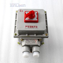 BDZ52 series explosion-proof air switch Explosion-proof anti-corrosion circuit breaker Explosion-proof wiring box Explosion-proof distribution box