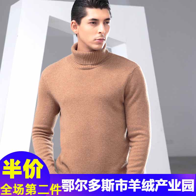 Erdos lapel cashmere sweater men's pure cashmere thickened warm autumn and winter youth simple knitted non-wool