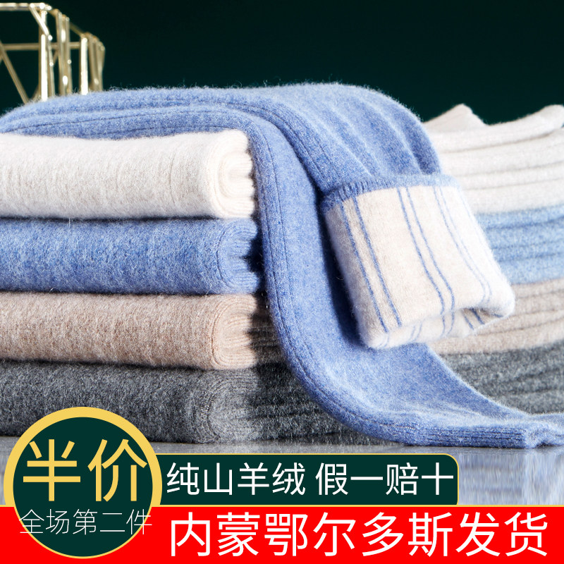 Ordos pure cashmere pants women wear slim warm pants men's thick double layer autumn and winter parent-child wear leggings