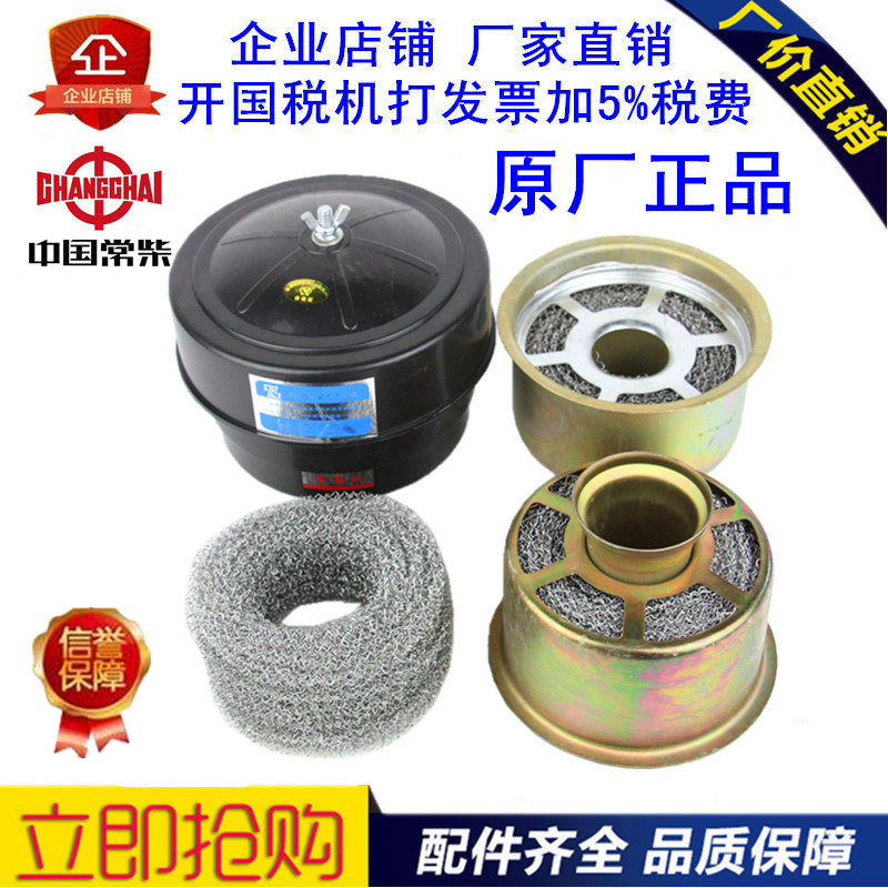 Jiangsu Changzhou S195ZS1100ZS1105ZS1110ZS1115 air filter wire air filter core core