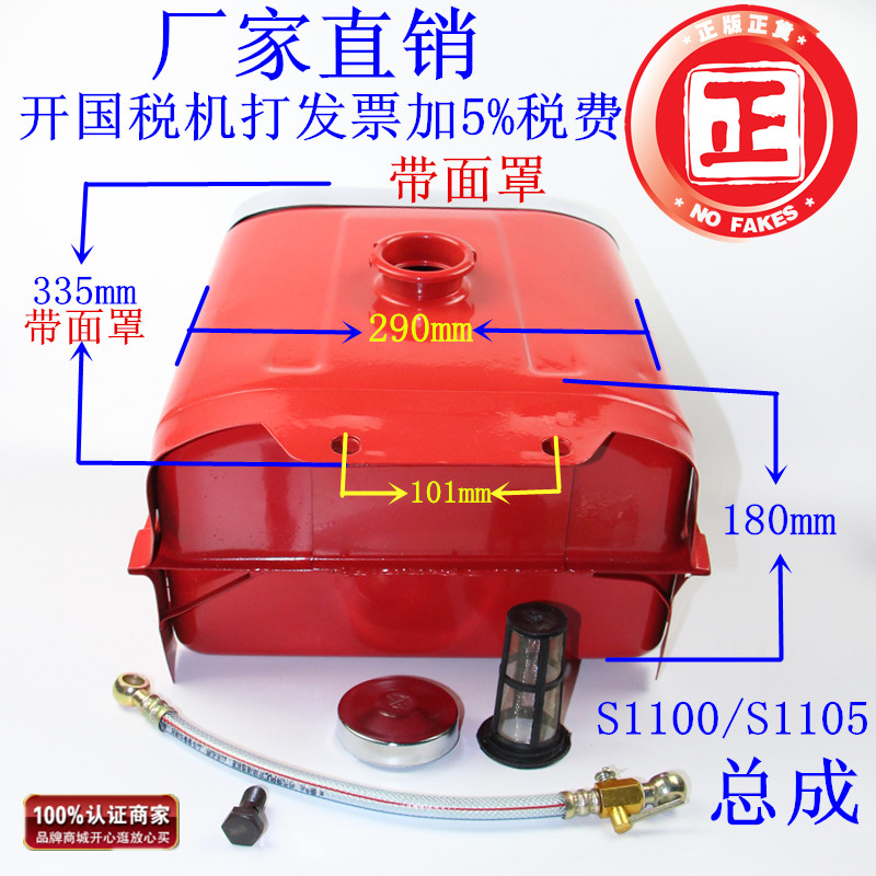 Jiangsu Changchai S195 ZS1100 ZS1105 Z S1110 Z S1115 diesel engine fuel tank original factory