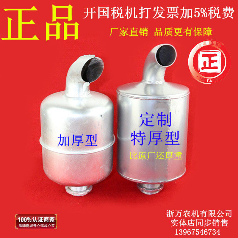 Jiangsu Changchai S195 ZS1100 S1105 S1110 ZS1115 diesel muffler exhaust pipe chimney