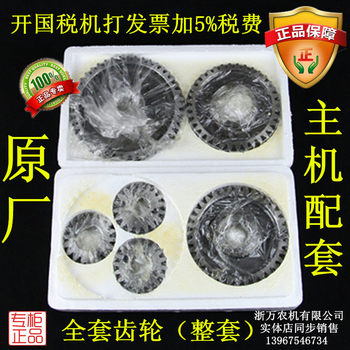 Jiangsu Changzhou Haima Changchai S1115/L22/L24/L28/L32/T35/Eh36 Diesel Engine Complete Gear Set