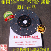 Shifeng Wuzheng S195 Gongnong Dongfeng GN DF-12 Tractor Forklift Loader Clutch Film Authentic