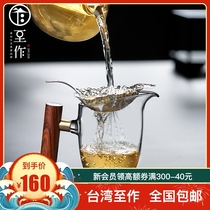 Zhizuo foot silver heat-resistant glass fair cup Sandalwood handle tea sea Home office tea dispenser Male cup tea set accessories