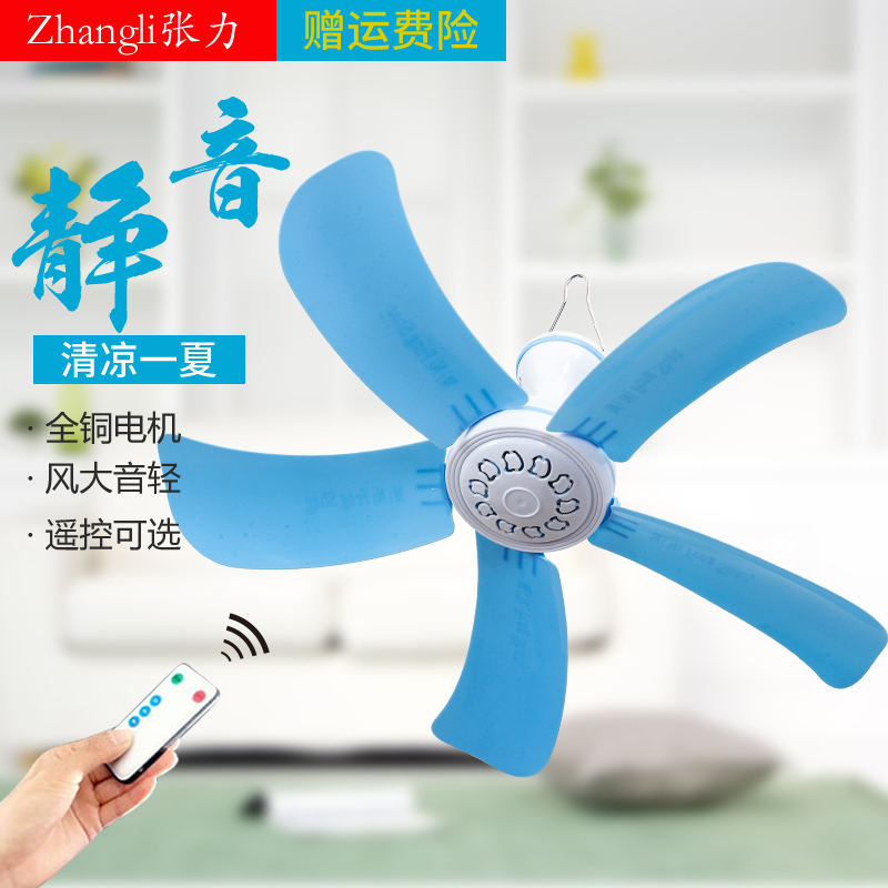 Electric fan Small mini fan mosquito nets ceiling fan Home Small muted student Dormitory Bed Big Wind small fan