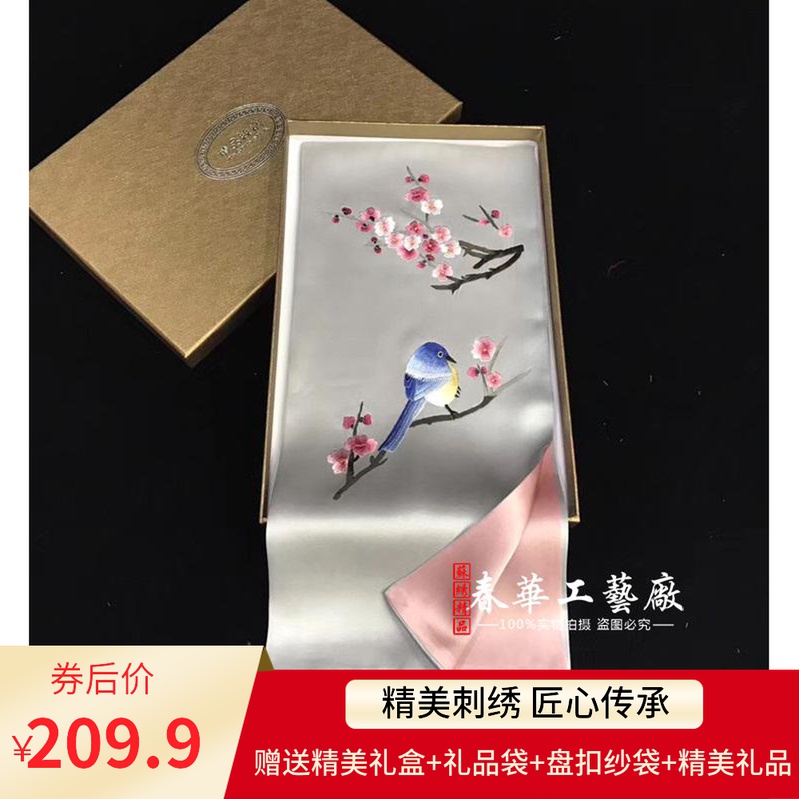 2019 autumn and winter new Su embroidered scarf hand embroidery Chinese style gift mulberry silk scarf female silk scarf
