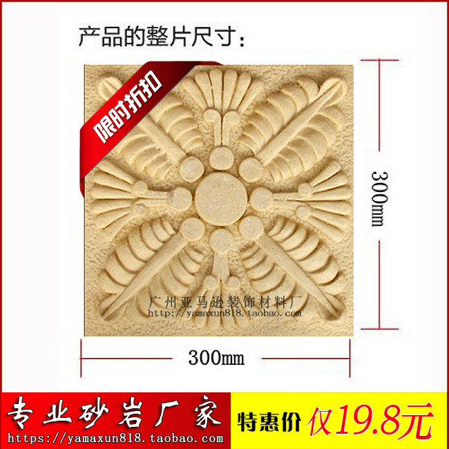 Imitation sandstone background-square-chrysanthemum plate B051 TV background wall marble cultural stone sofa Xuanguan