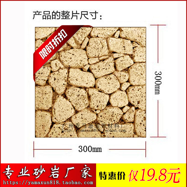 Artificial Sandstone Background Small Stone Decorated Board B044 Cultural Stone Sofa Background Wall TV Background Glass Fiber