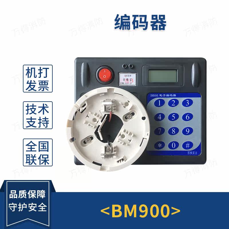 Nogod Phil Shengsel Anscher HoneywellCP900M encoders BM900 encoders spot on the spot