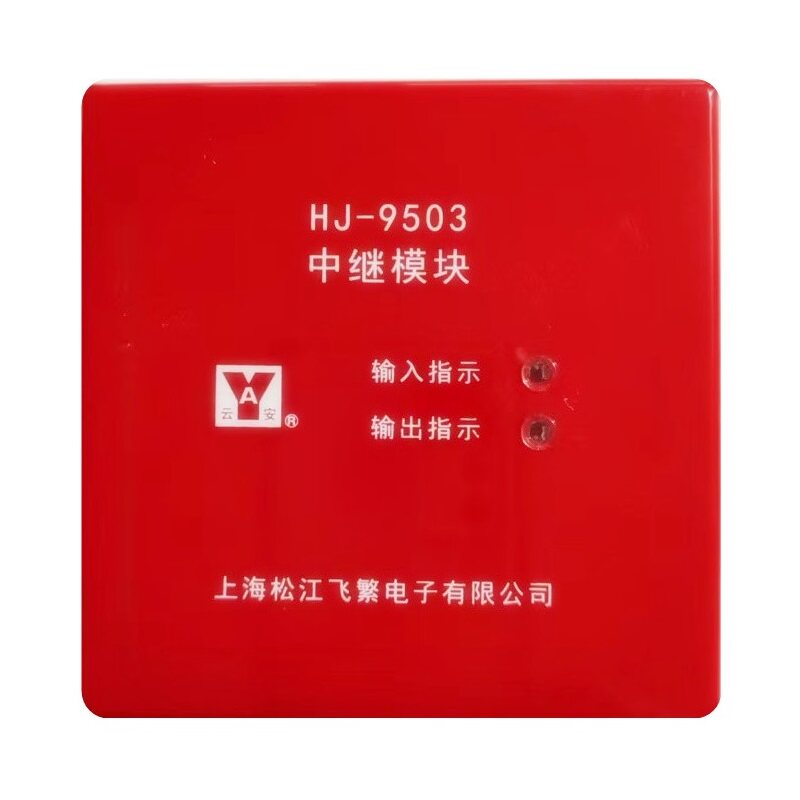Songjiang Yun - An brand HJ - 9503 relay module short circuit isolator spot