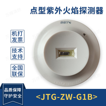 Bay JTG-ZW-G1 type ultraviolet flame detector JTG-ZW-G1B switching volume probe non-coding spot