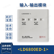 Lida Control Module LD6800ED-1 Single Input-output Module LD6800EC-1 Coding Module Spot