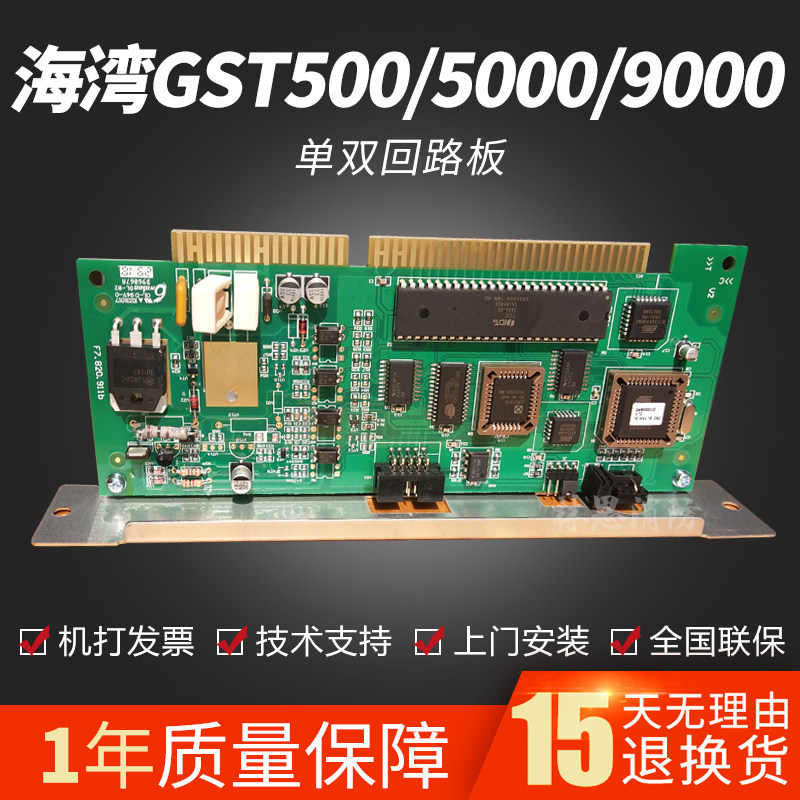 Gulf GST500 5000 Single and Double Junction Board GST484 Double Socket Board Gulf Motherboard Switchboard In stock