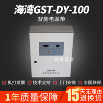 Bay GST-DY-100 Smart Power Box GST-DY-200H Power Box Fire Power Original Dress
