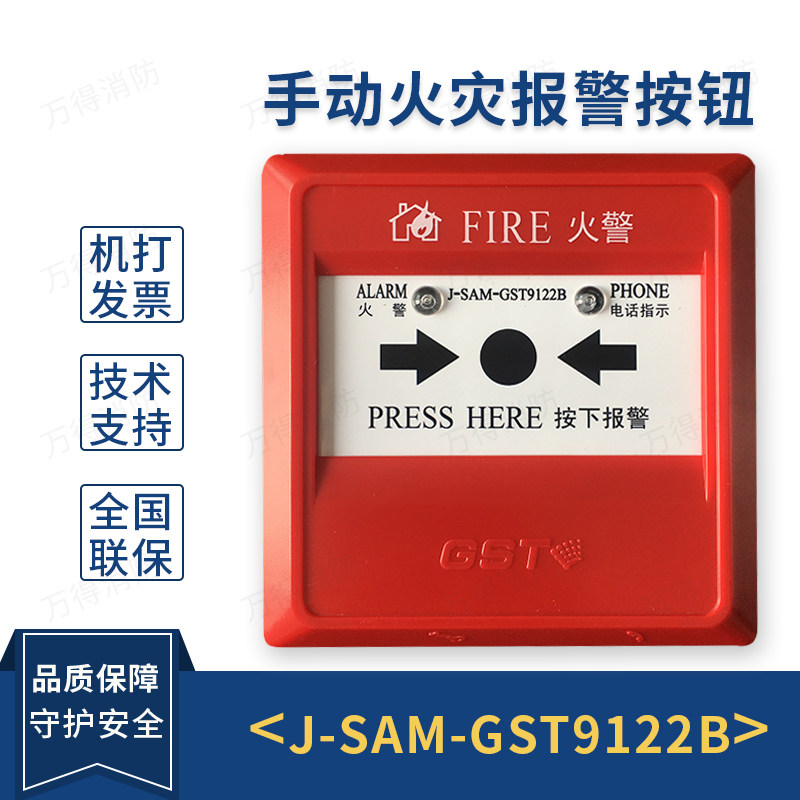 Gulf Handbook J-SAM-GST9122B Manual Fire Alarm Button with Phone jack 9122B Spot