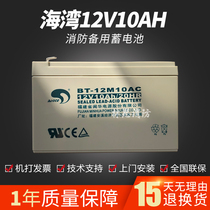 Bay Fire Host Spare 12V7AH 12V7AH 12V10AH 12V24AH 12V38AH 12V38AH Power
