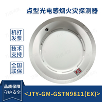 Bay Explosion-Proof Smoke Sensation JTY-GM-GSTN9811 (Ex) Point-Type Photoinductively Smoke Fire Detector Coding Type
