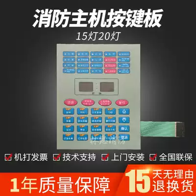 Bay GST500 5000 fire host key board mask key film 15 lights 20 lights spot