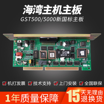 Bay GST500 5000 Host Motherboard 484 Single Double Loop Board Switchboard LCD Screen New Spot