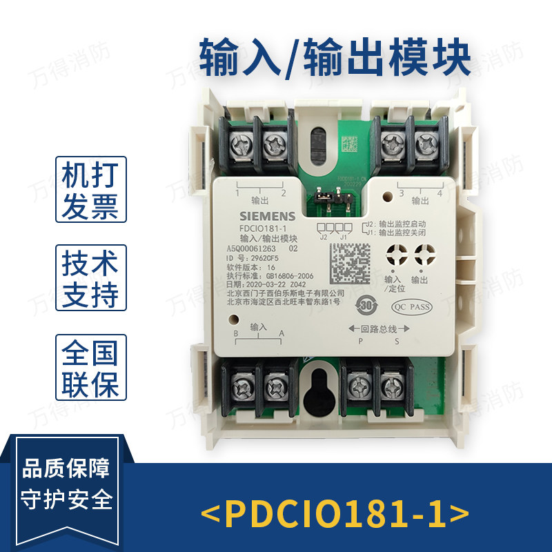 Siemens FDCIO181-1 single input-output module Siberleus fire action module Firefighting equipment