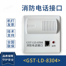 Bay Telephone Interface GST-LD-8304A Fire Phone Private Modules Phone Extension Module Spot