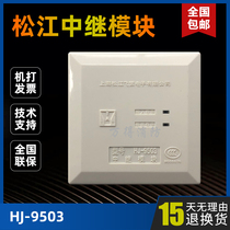 Songjiang Yunantag HJ-9503 Relay Module Short Circuit Isolator HJ-1751 Isolation Module Spot