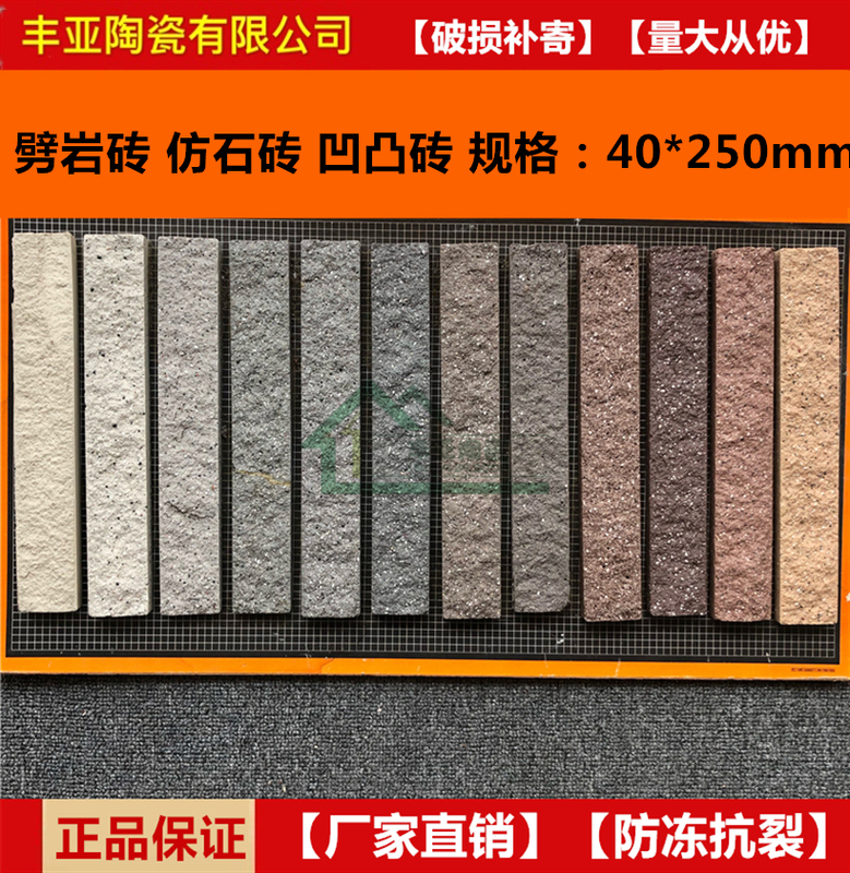 40*250 Exterior Wall Tiles, Exterior Ceramic Tiles, Split Rock Tiles, Concave-Convex Tiles, Faux Stone Tiles, Villa and Community Tiles, Repair 40*250 Exterior Wall Tiles, Exterior Ceramic Tiles, Split Rock Tiles, Concave-Convex Tiles, Faux Stone Tiles, Villa and Community Tiles, Repair