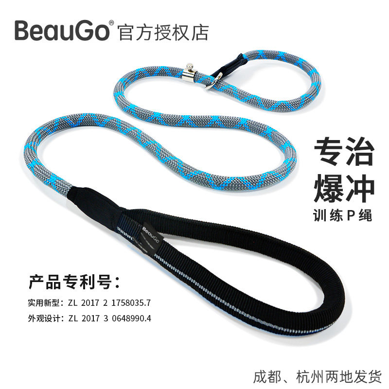 BeauGo Babel dog leash P chain collar all-in-one puppy training medium and large dog pet supplies
