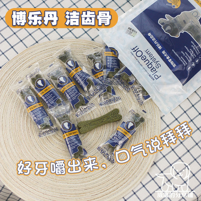 Sweden Boledan tooth bone dog molar stick chewing gum snacks to remove bad breath breath to remove dental calculus Teddy Golden Retriever